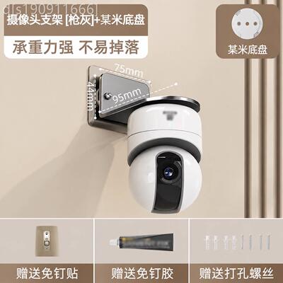 通用型家用控像头碳监钢支架免打孔室内室家外摄用底座倒摄像头墙