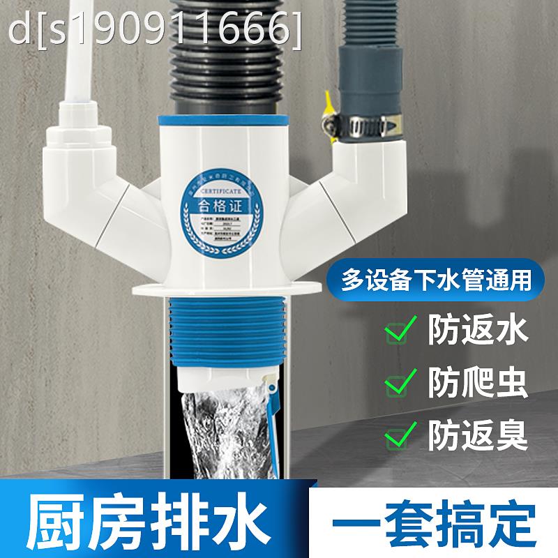 厨房下水管三头通排水管下水道三通分水器防返臭神器集成下水器