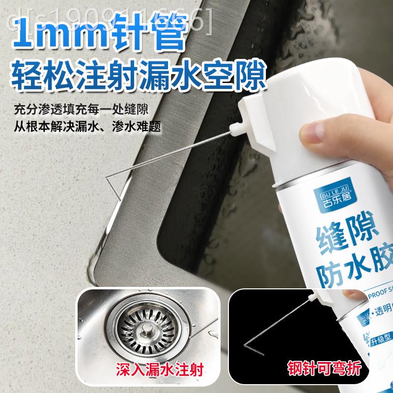 通用型家用防水边缝隙水盆密封胶厨用房洗菜边缘洗水槽池专下水管图片