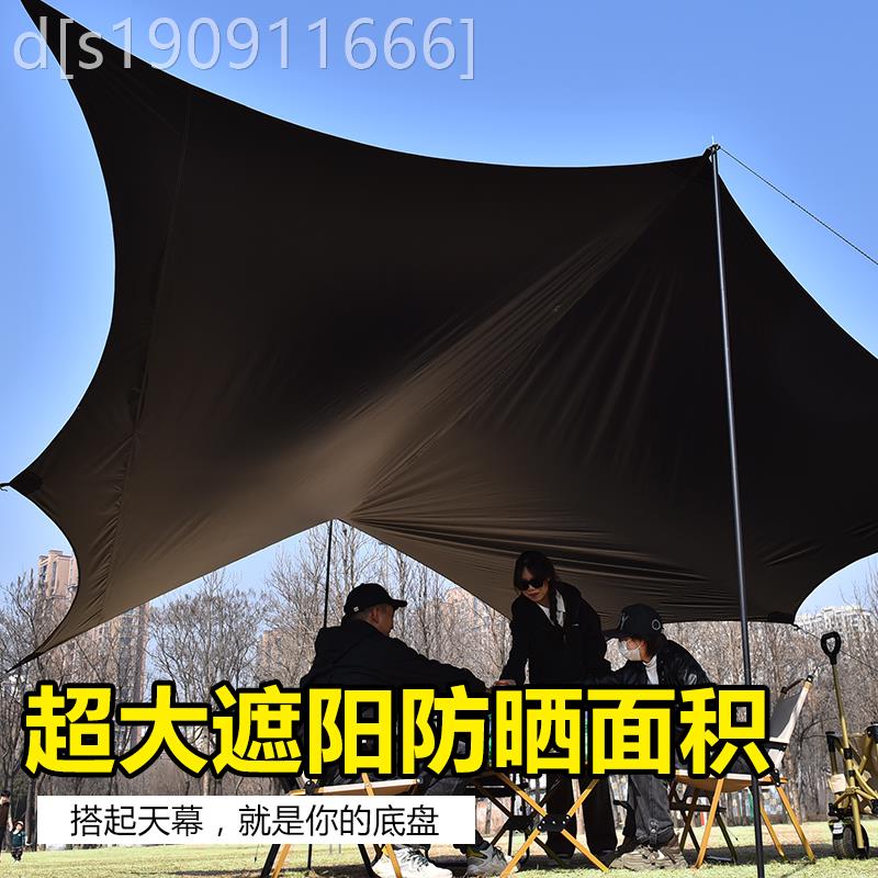 户阳黑胶天幕帐篷外便携简式露营野营野餐TM07防晒易遮棚桌椅折叠