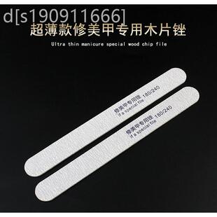 通用型家用超薄修具甲条/打磨 指0精细甲挫工美修型磨砂片18甲024