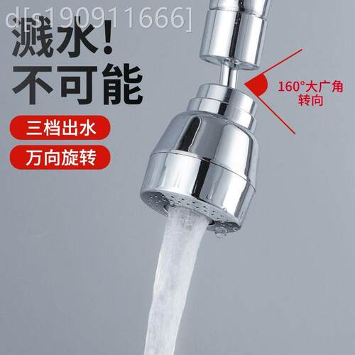 通用型家用延水龙口接头防水神器溅伸器向万可旋转通用万嘴能转换