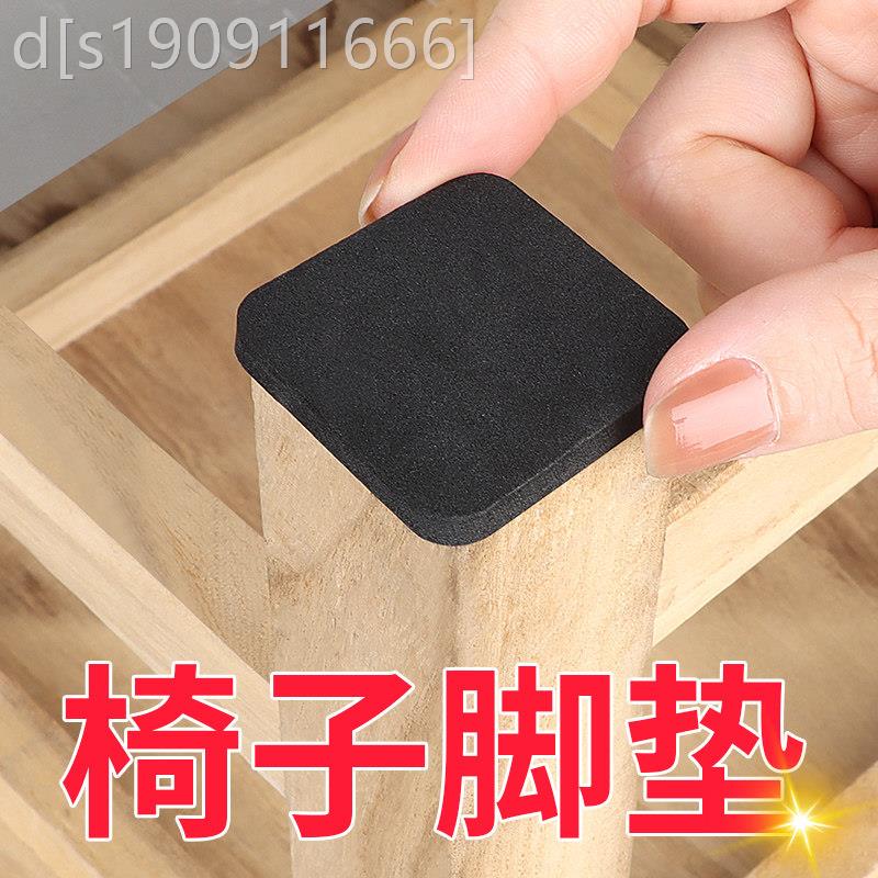 通用型家用泡沙棉垫发脚桌子防滑固器家具定静防神器床脚垫椅音子