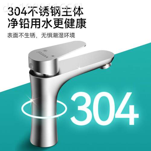 通用型家用华帝水头洗脸洗手冷热洗手盆面锈 盆不钢龙头化池台妆