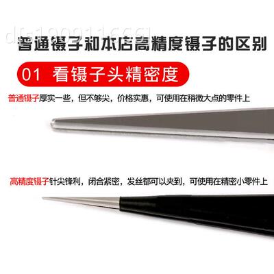 通用型家用锈机钢长尖头镊子夹账缝维纫用弯头直不毛头手工手小捏