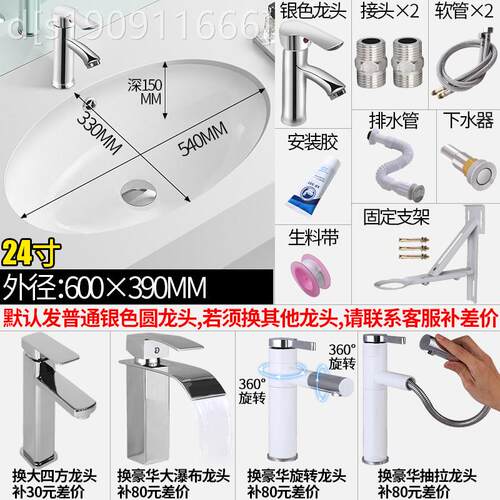 通用型家用台下盆椭圆形陶瓷盆嵌入式洗石脸盆小漱号下洗洗手面盆