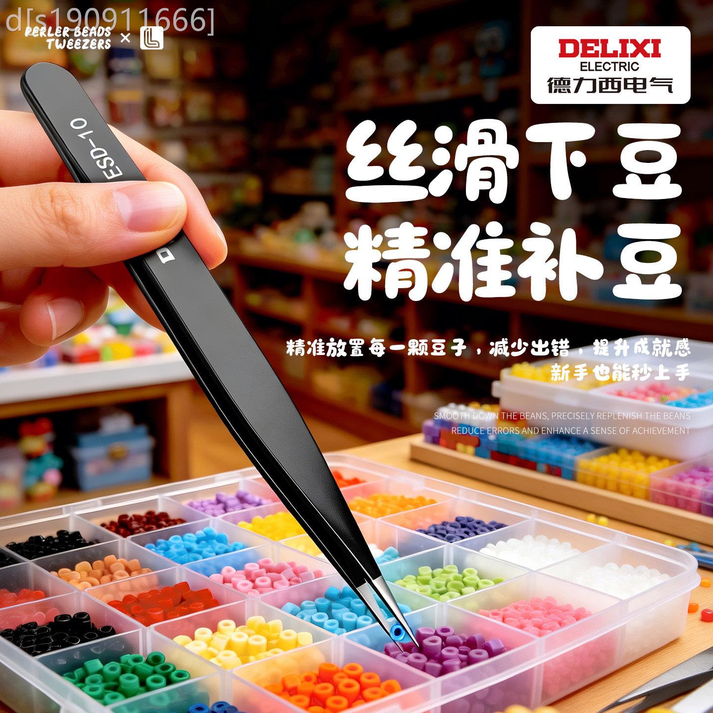 通用型家用德西拼豆镊子头用拼力豆手夹子尖工拼工笔具豆高精密尖图片