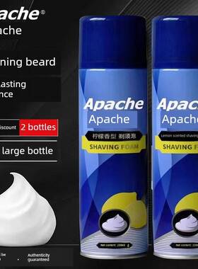两瓶Apache剃须泡沫柠檬香味手动剃须膏软化胡子Apache总460g