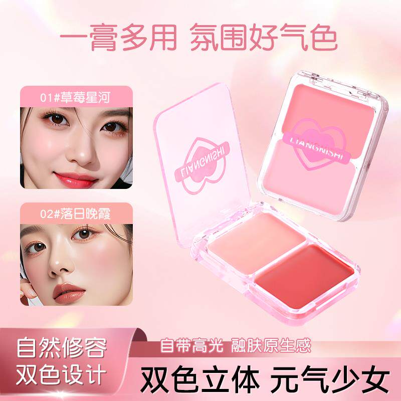 李佳琪推荐水光腮红盘高光脸部提亮立体清透水润眼颊两用显气色女