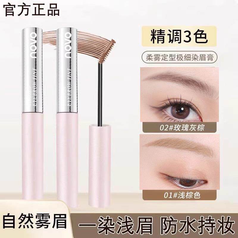 NOVO染眉膏浅色灰棕野生眉毛染色膏漂女防水持久不脱色眉笔二合一