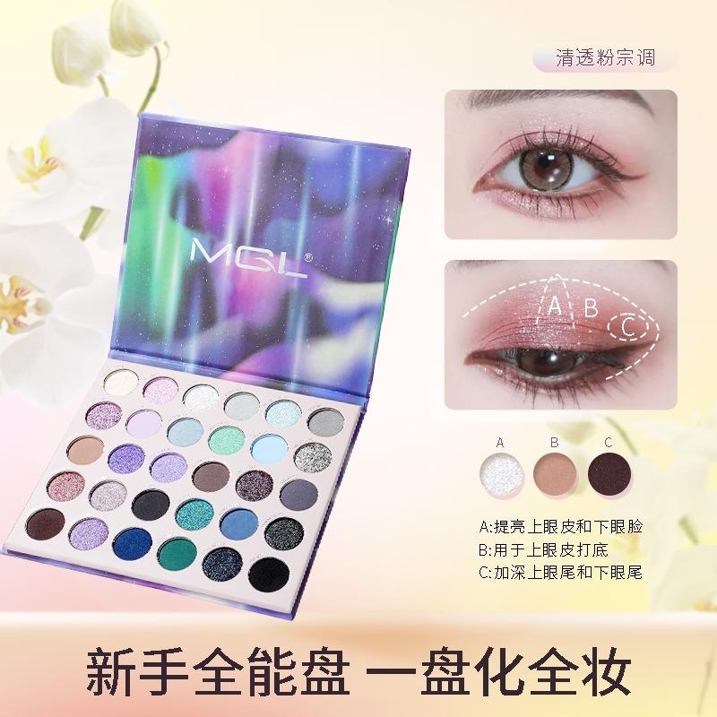 30色极光彩妆眼影哑光珠光烟熏辣妹舞台妆紫色清冷氛围超闪眼影盘