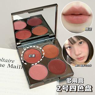 早八通勤一盘搞定!四色多用腮红眼影口红一体盘初美直子启纪沙弥