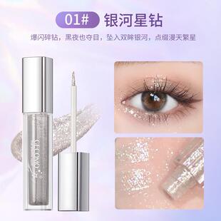 GECOMO格蒙流光绚色眼影液闪亮液体眼影超闪爆闪珠光亮晶晶细闪碎