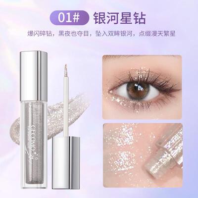GECOMO格蒙流光绚色眼影液闪亮液体眼影超闪爆闪珠光亮晶晶细闪碎