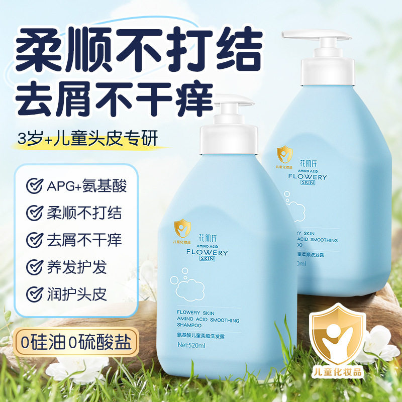 正品儿童洗发水女孩专用3-15岁控油去屑中大男童宝宝氨基酸洗头膏