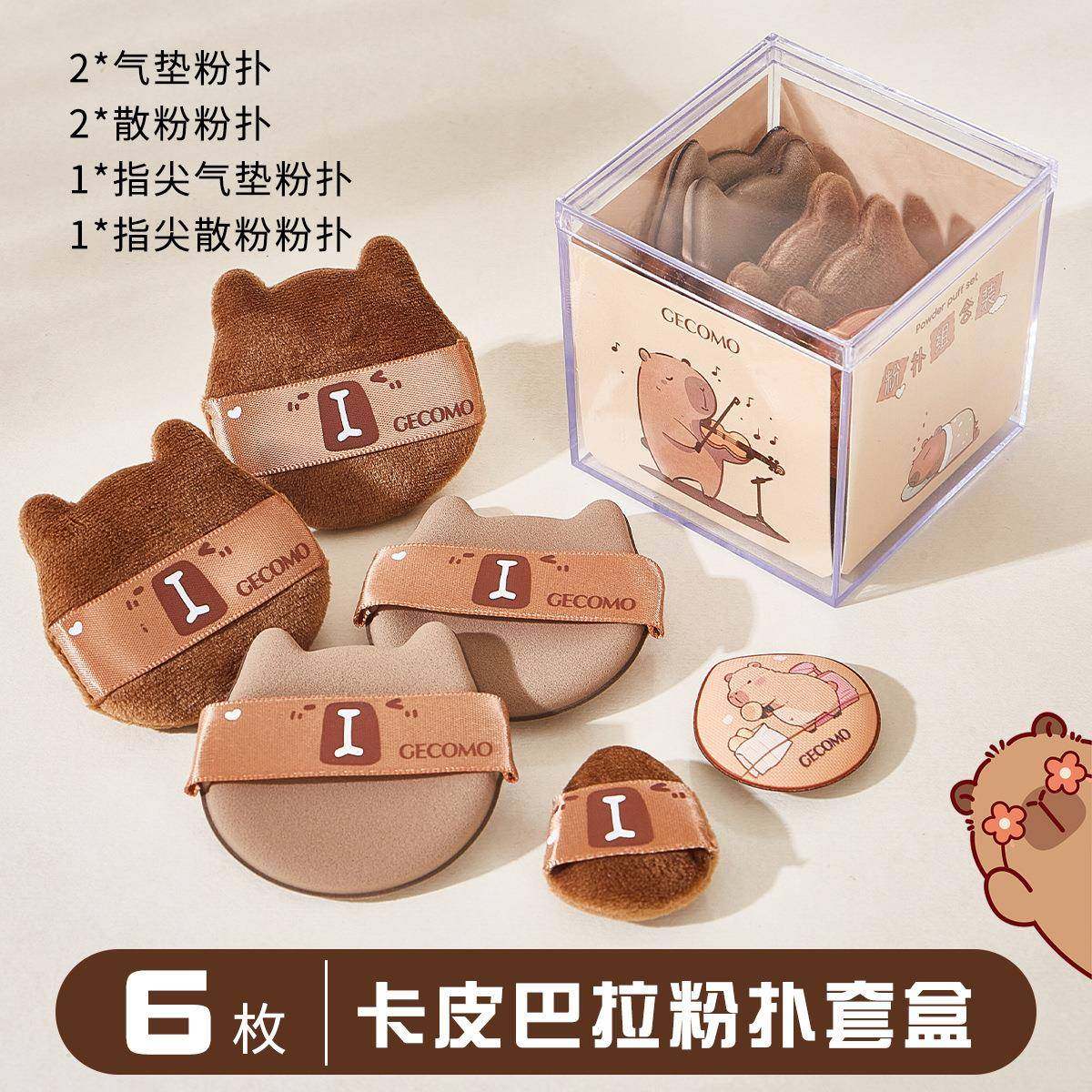 正品【一盒6个装】植绒气垫粉扑粉底液专用不吃粉散粉定妆粉扑拇,彩妆/香水/美妆工具,化妆/美容工具,淘宝优惠券,粉丝福利购,淘宝优惠卷