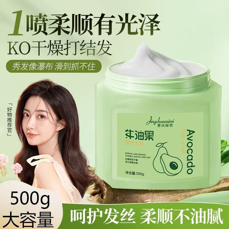 正品牛油果免蒸发膜女改善干枯补水顺滑柔顺护发素防毛躁染烫受损