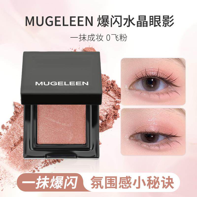 正品学生党推荐爆闪水晶眼影盘珠光哑光高光提亮卧蚕眼睑细闪单色