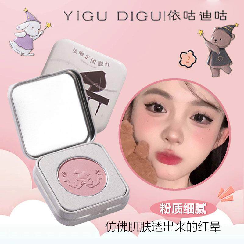 依咕迪咕小铁盒腮红伪素颜低饱和收缩色灰粉裸调学生新手胭脂修容