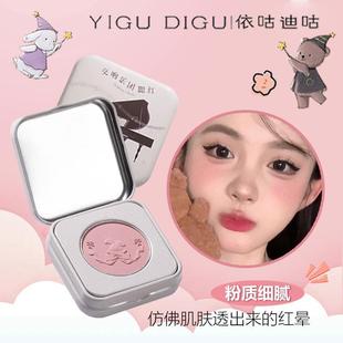 依咕迪咕小铁盒腮红伪素颜低饱和收缩色灰粉裸调学生新手胭脂修容