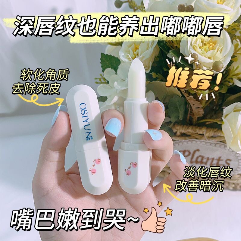正品欧丝韵高保湿滋润儿童润唇膏补水淡化唇纹防干裂水蜜桃凡士林