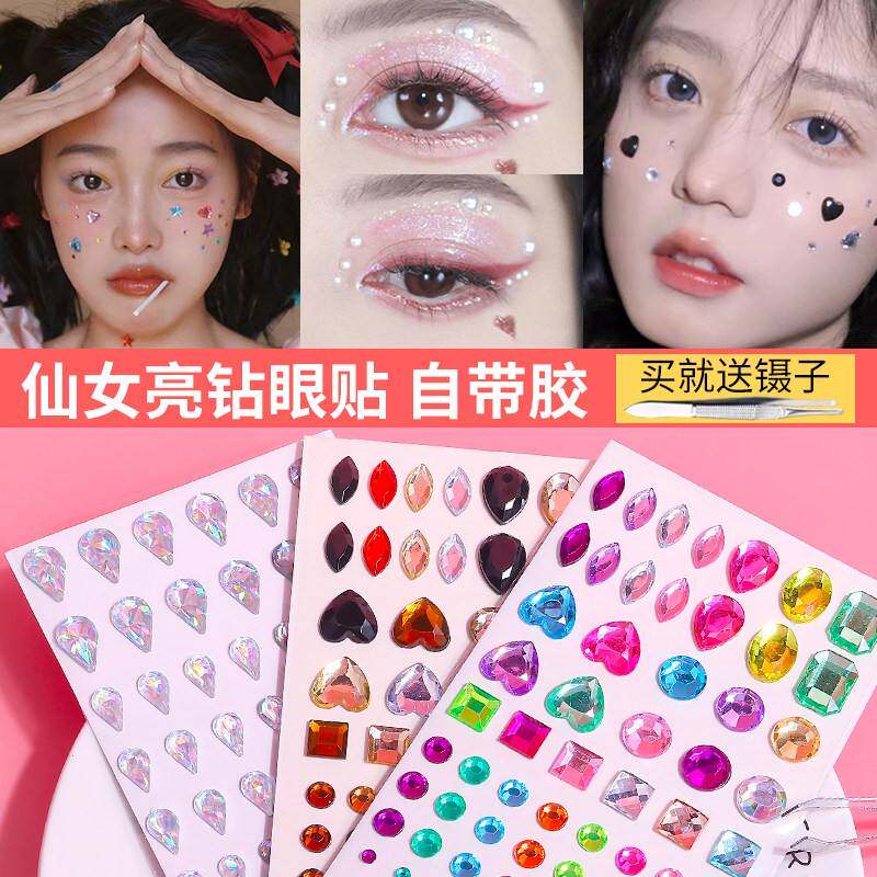 正品儿童化妆贴脸上饰品钻贴脸部钻石贴纸珍珠蝴蝶舞台妆表演出水