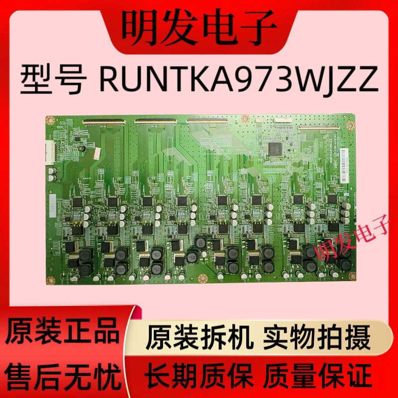 原装夏普LCD-60X50A恒流板RUNTKA973WJZZ LC1026-4101AC 测好