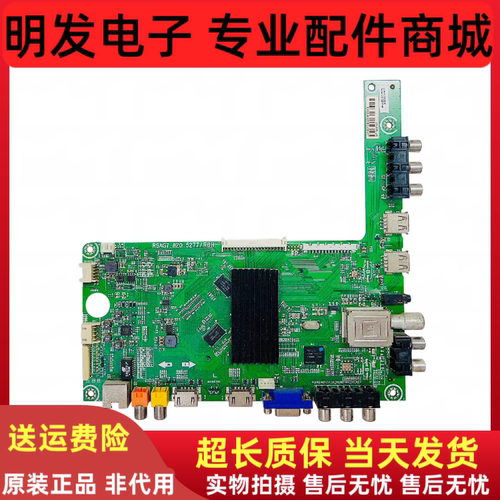 海信主板RSAG7.820.5277