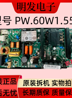 原装希沃副电源板PW.60W1.551 004.057.0000250
