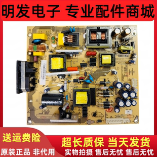 原装惠科HKC F42PA3900 L39D7 L42V7液晶电视机电源板HKL-420406