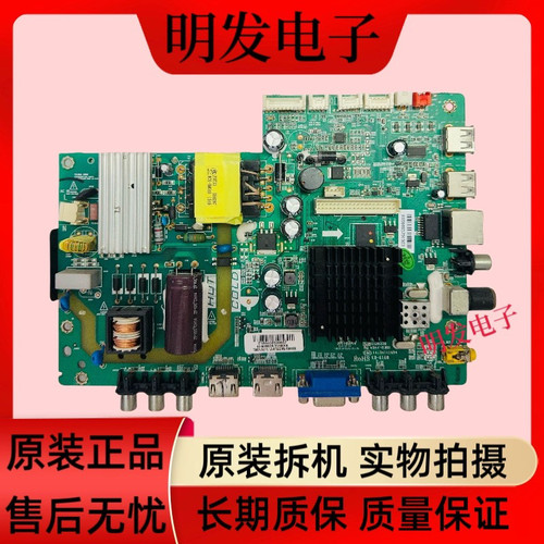 原装乐华39S570 主板V2.0 3RT82AV屏LVF390AUDN E2