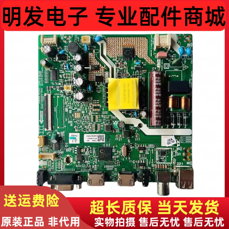 创维32E381S电视主板5800-A3M850-0P00屏RDL320HY(QN0-002) 现货