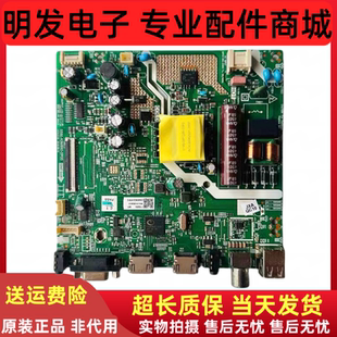 创维32E381S电视主板5800-A3M850-0P00屏RDL320HY(QN0-002) 现货