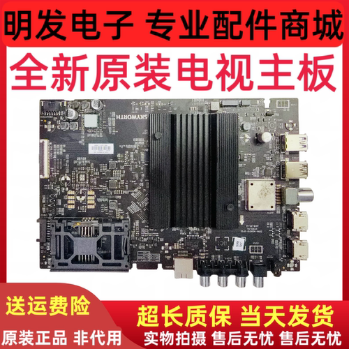 全新创维50Q5A 55Q5A 58Q5A电视主板5844-A8N010-0P30 0P20电路板
