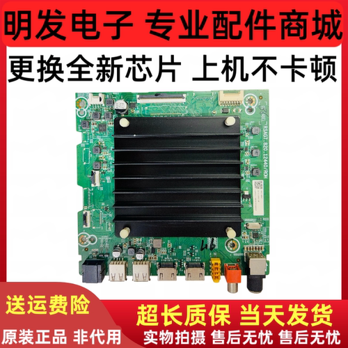 海信75V1K-S J75H 75A55H主板RSAG7.820.12440配屏