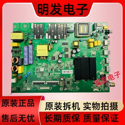 原装 康佳LED55GM1 主板35023336 配屏72001993YT