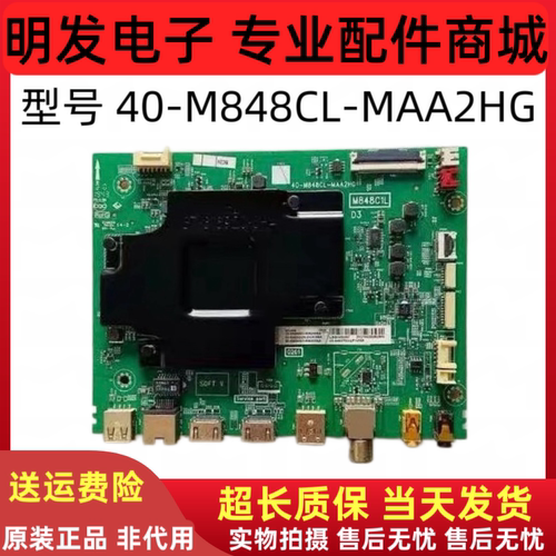 东芝65U3800C(PRO)主板40-M848CL-MAA2HG屏LVU650NDEL SD