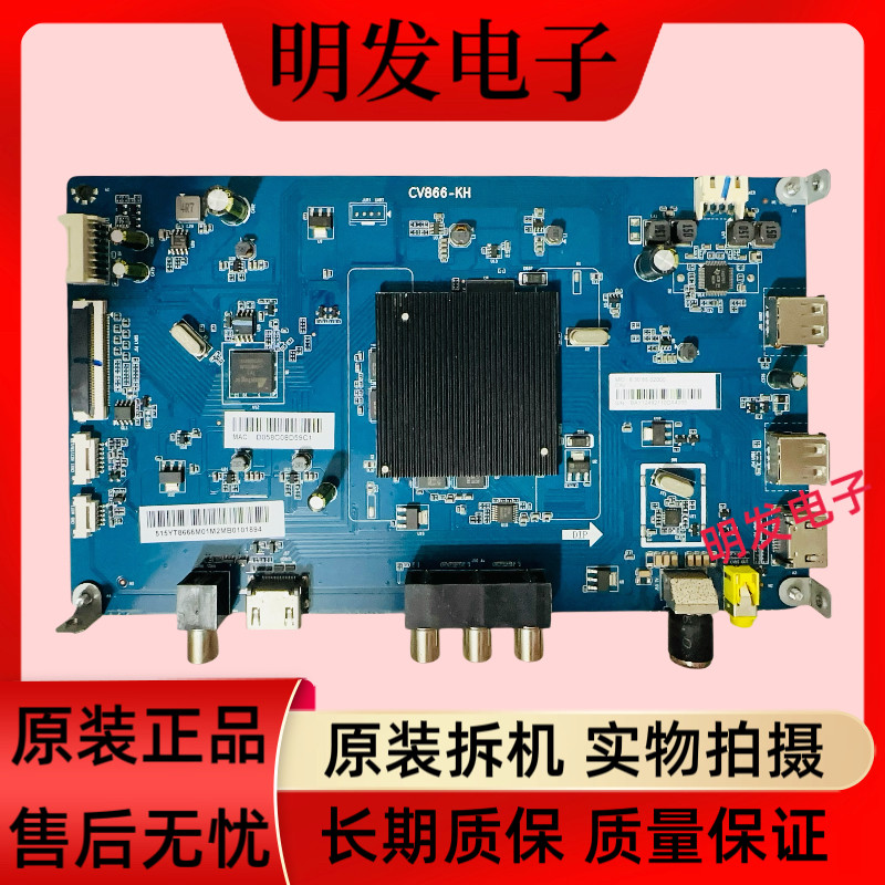 *原装海尔55U1电视机主板CV866-KH 0090732605屏V550DJ2-Q01 515Y