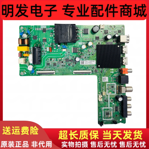 海信43A37F 43E2F 43V1G-J主板TPD.MT9255T.PB702屏HD425Y1F91-T0
