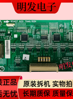 原装 海信LED86W60U 恒流板型号RSAG7.820.7946