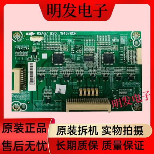 原装海信恒流板RSAG7.820.7946