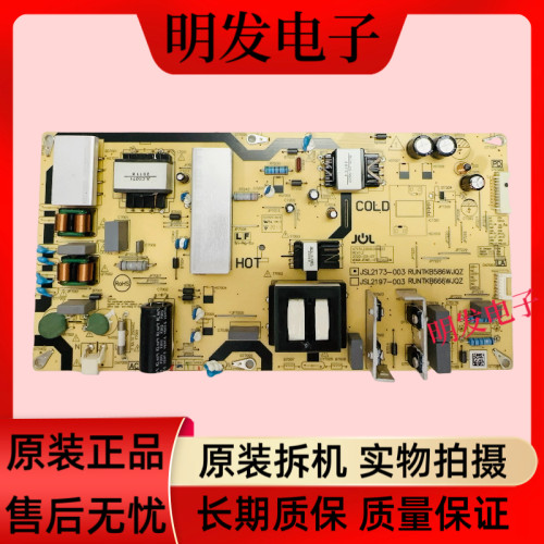 原装夏普4T-M70M5DA 4T-M60M6DA电源板JSL2173-003 RUNTKB586WJQZ
