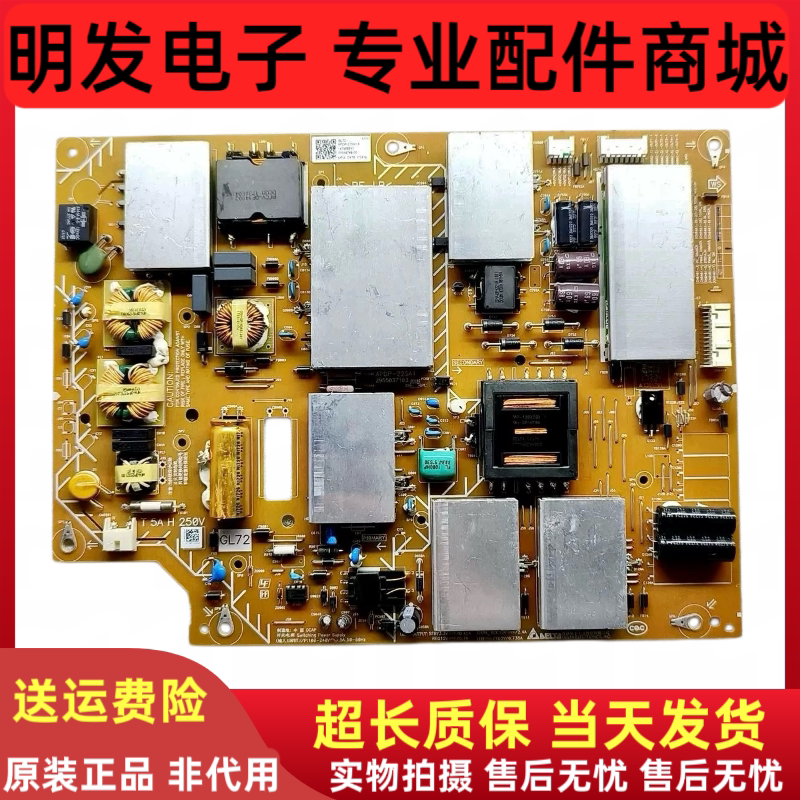 原装索尼KD-65X8500E KD-65X8566E电视机电源板APDP-225A1 测试好