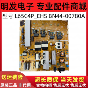 原装三星UA55HU8800J 电视L55C4P-EHS 电源板BN44-00779A 测好