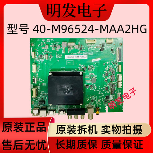 原装 TCL A200PRO主板40-M96524-MAA2HG屏LVU540NE6L 测试好