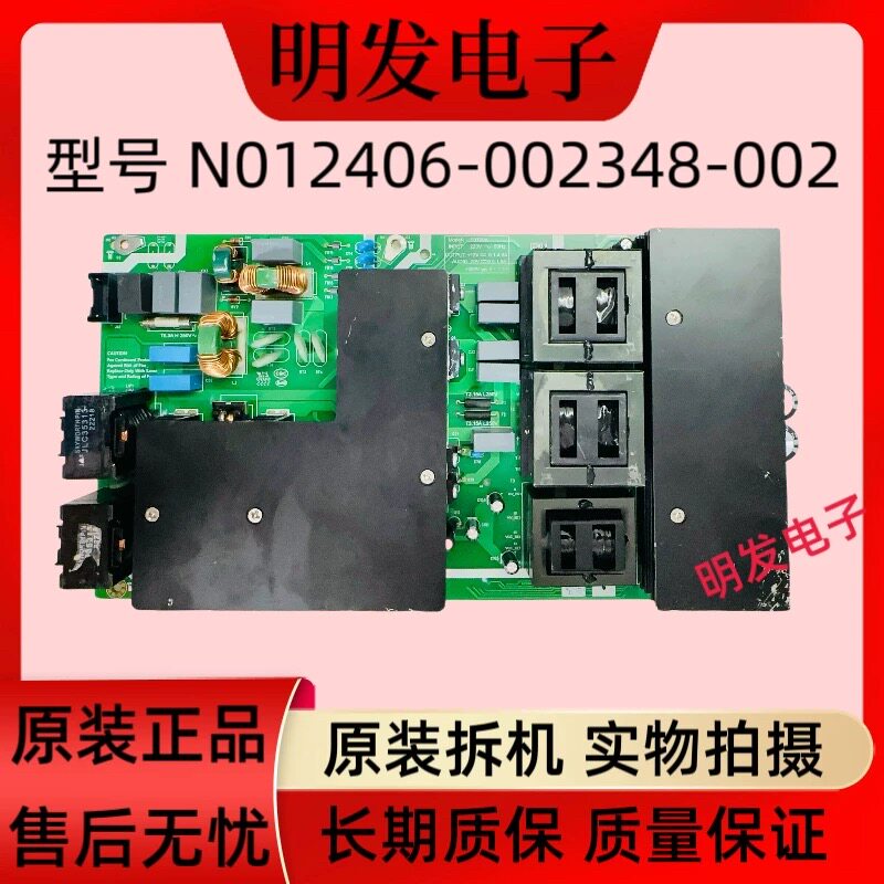 原装P9T80A创维电源板 N012406-002348-002 VER00.02 测试好