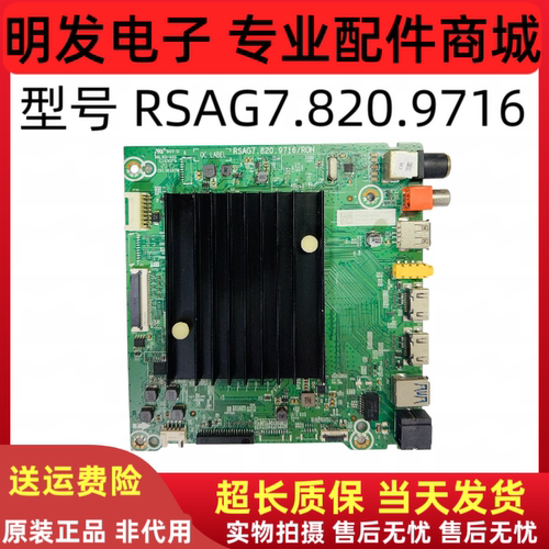 海信70V1F-S（BOM1)/(BOM71)274227 274237主板RSAG7.820.9716