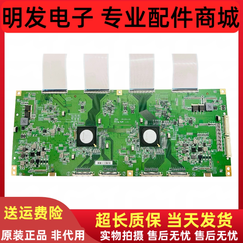 原装京东方86寸液晶电视逻辑板 47-6021445 现货