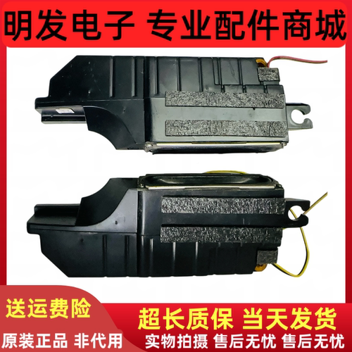 原装 三星喇叭 BN96-12871D 6欧10W