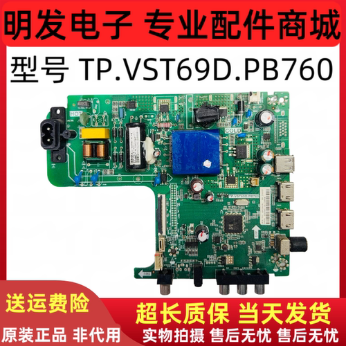 原装海信HZ43E30D主板TP.VST69D.PB760屏JHD425S1F21-K2